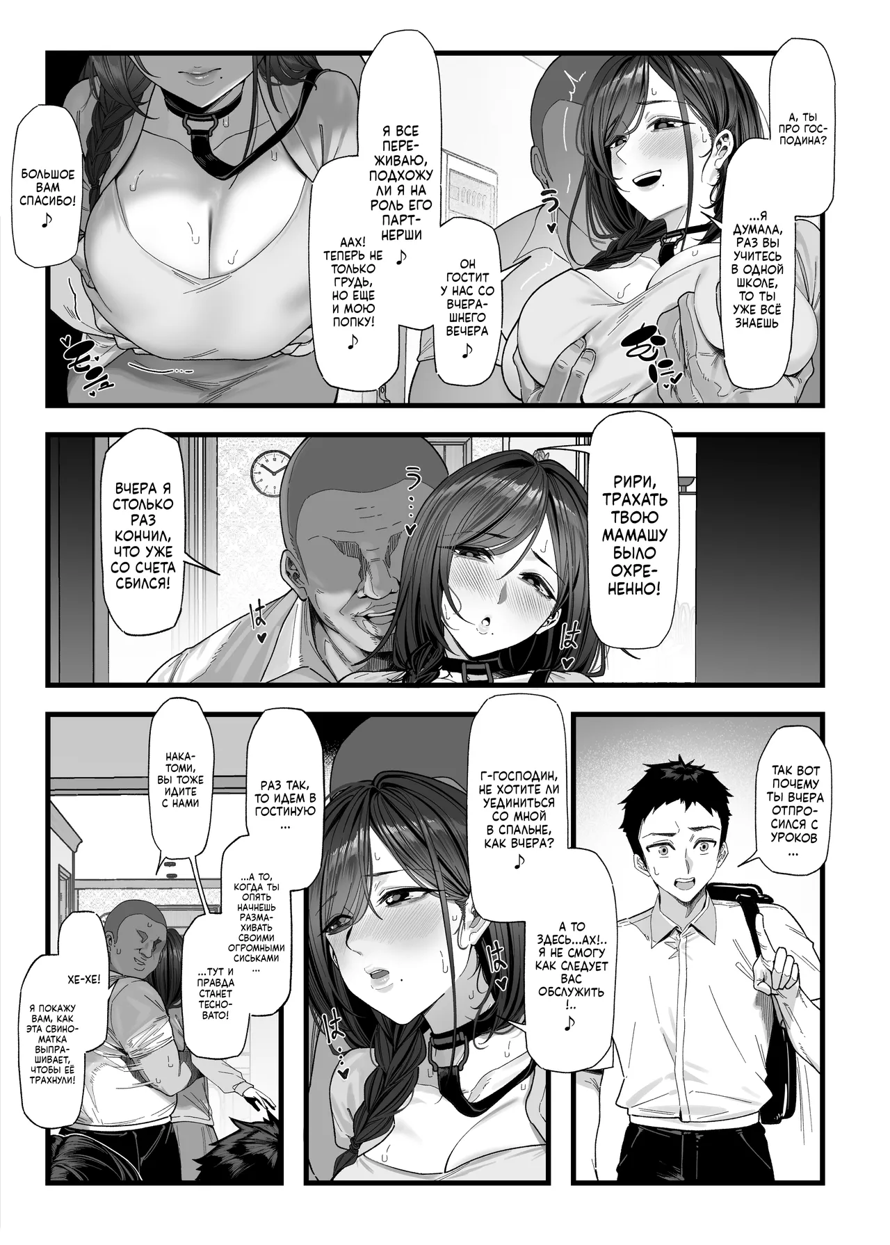 Netorare Saimin Apuri ~ Somerare Mesu-nobi suru Haha-musume ~ | Приложение для NTR-гипноза: развращённые мать и дочь ведут себя как похотливые самки page 12 full