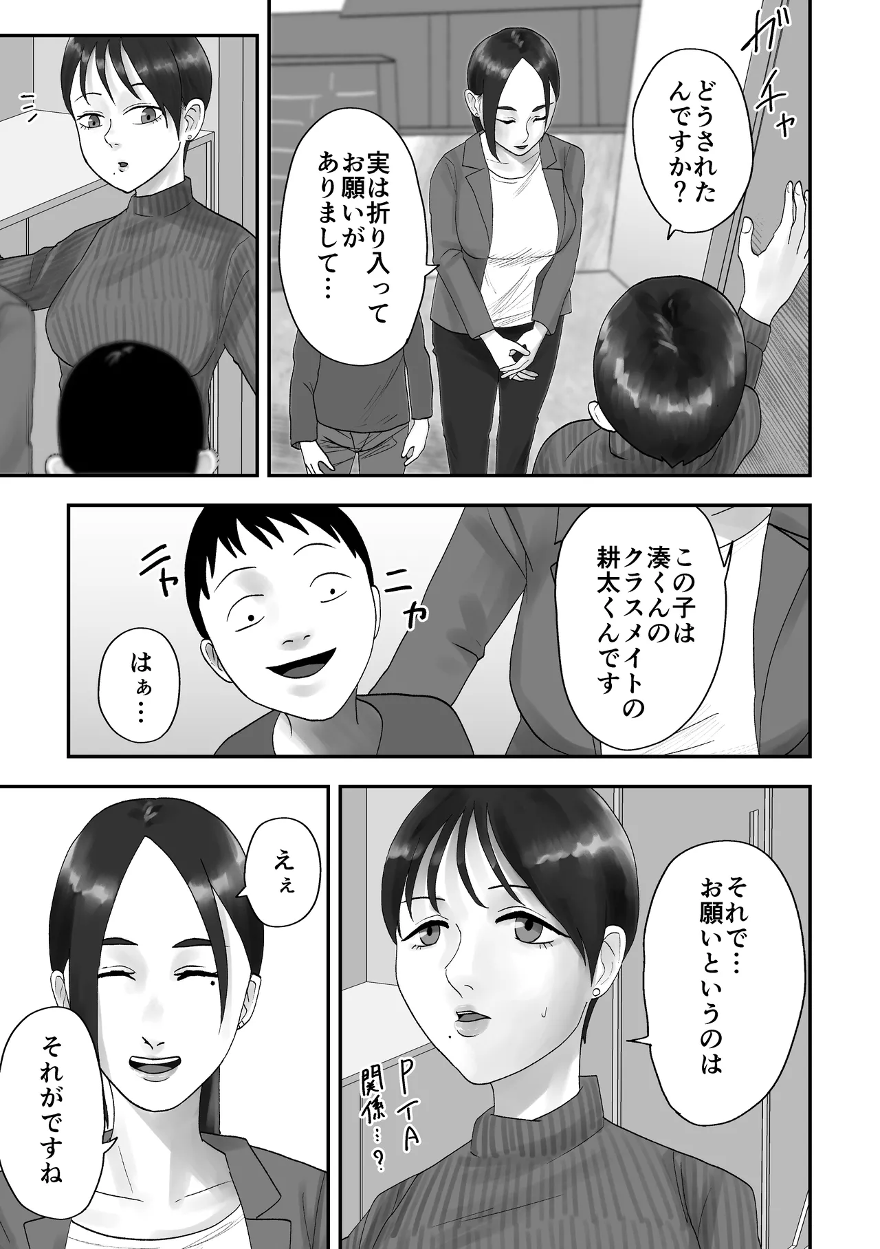 Seikaku Kitsume Hitozuma Kyoushi , Saimin Contact ni Ochiru page 12 full
