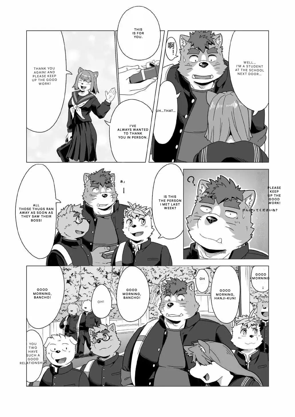 Tasukete! Banchou!! page 11 full