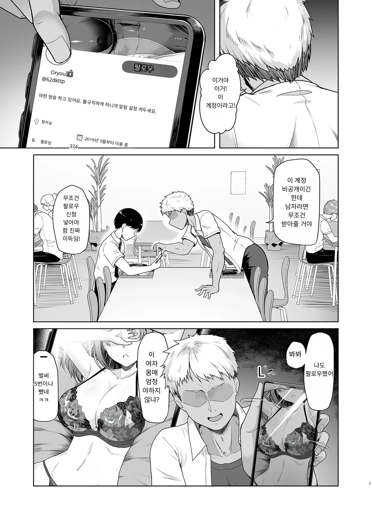 RENTAL SUIEIBU KANOJO 2 page 2 full