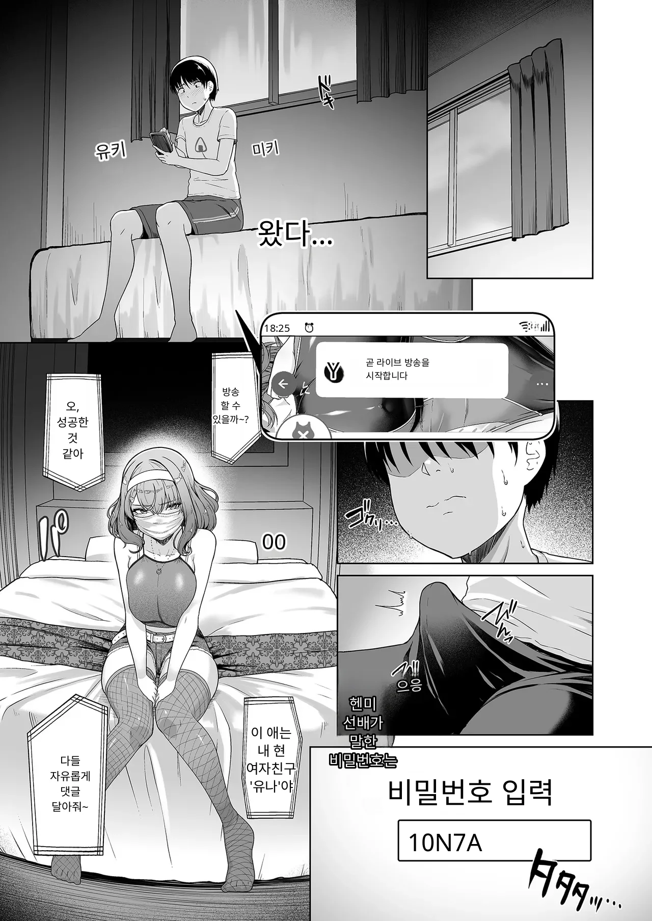 RENTAL SUIEIBU KANOJO 2 page 8 full