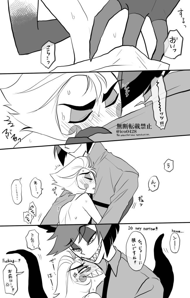 Just Measuring page 6 full