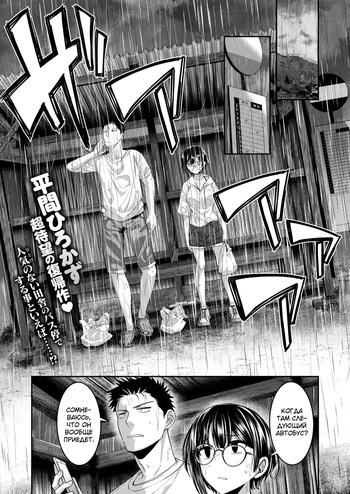 [Hirama Hirokazu] Bus-tei Fuck You! (COMIC Kairakuten BEAST 2026-07) [Russian] {Quarter8817} cover