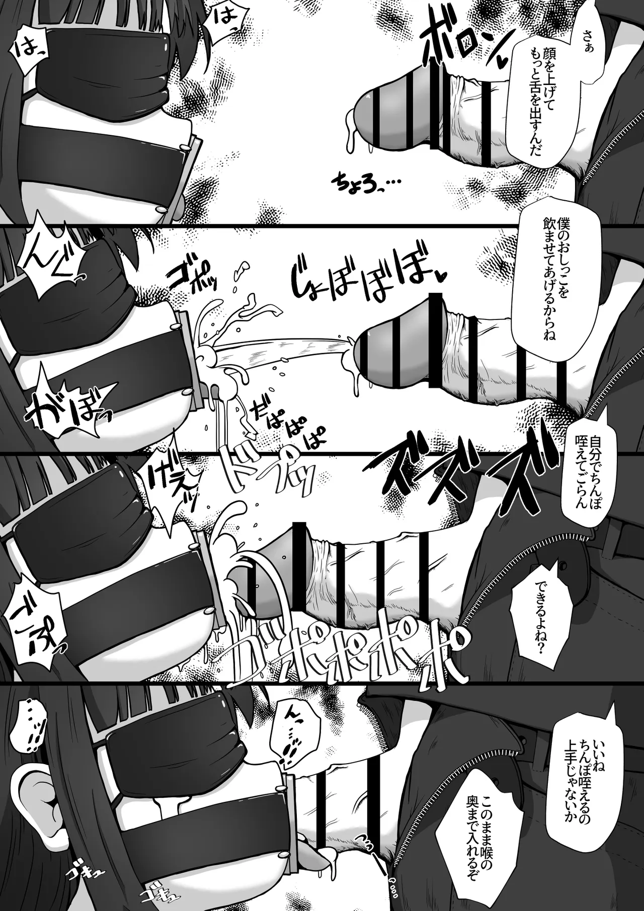 Onnanoko-tachi no Okuchi ni Haisetsu shite Oshikko de Otoshichau Ohanashi page 9 full