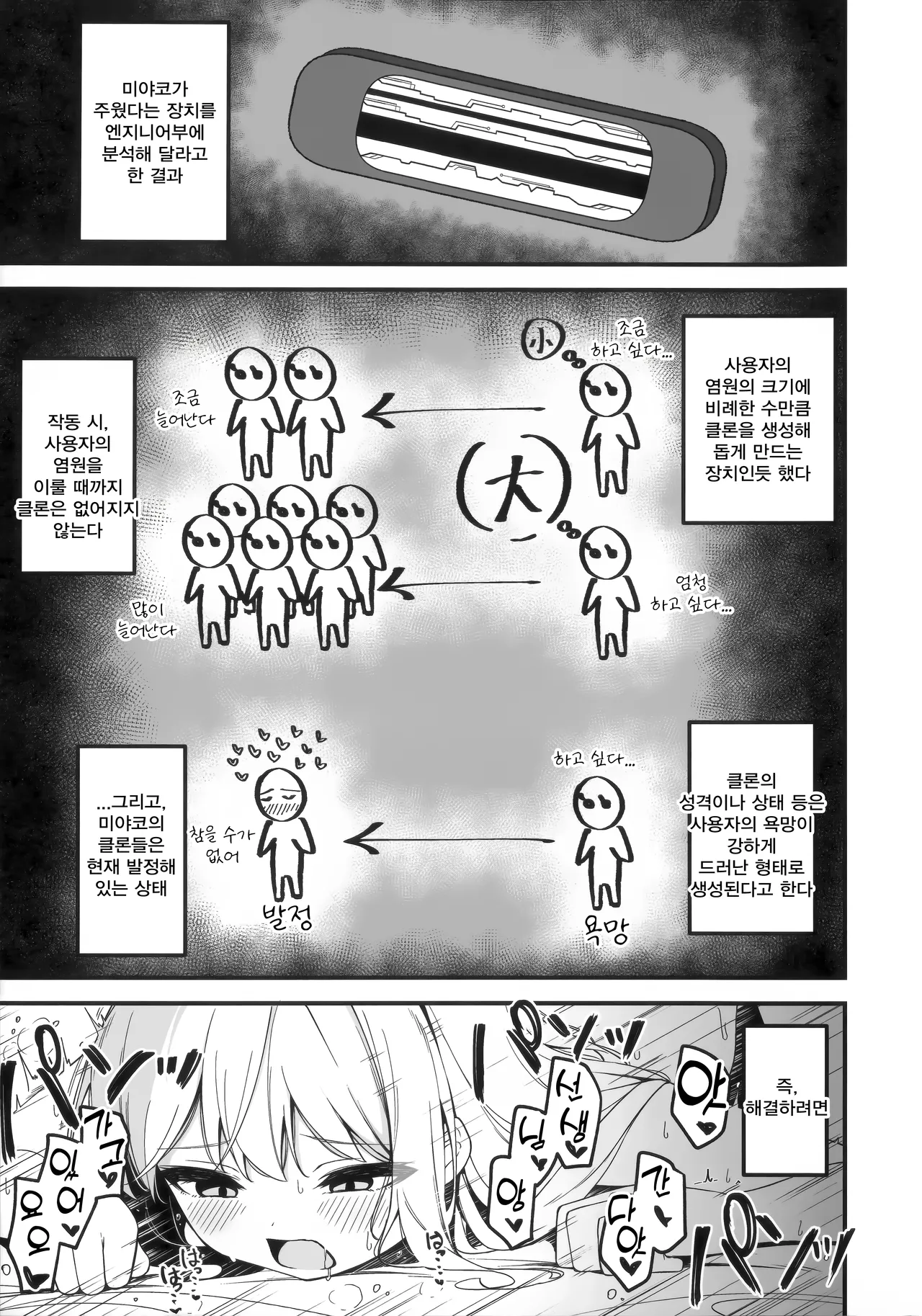 발정 토끼가 대량 발생!?  - 円つくも, 미야코 동인지 page 5 full