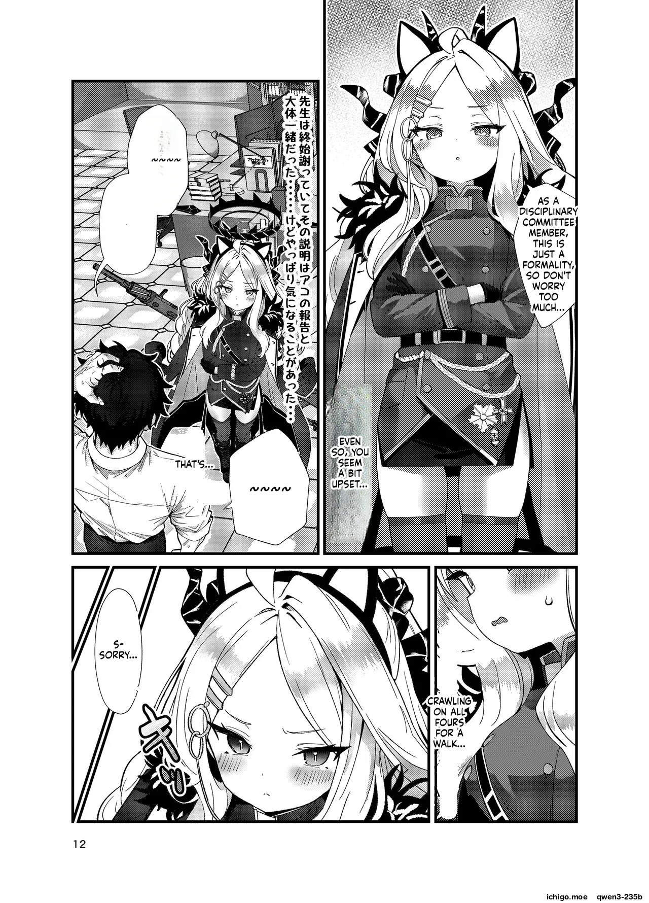 Sensei, Fuuki ni Motto Sekuhara Shite page 11 full