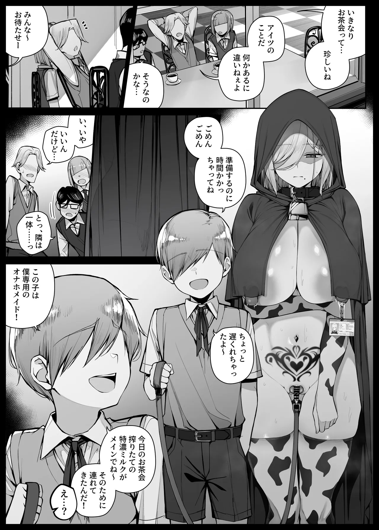 Bocchama ni Shazai no Kuchimanko Gohoushi shite kureru Maid-san EP11 page 1 full