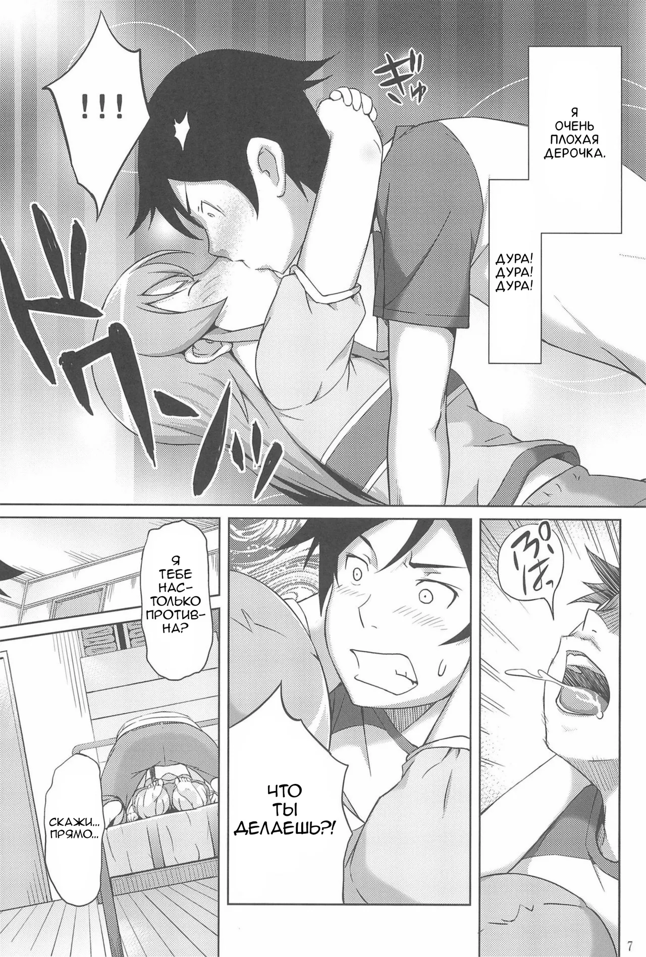 Maji de Ore no Imouto ga Koi o Shita Rashii zo | Похоже, моя младшая сестра действительно влюбилась page 8 full