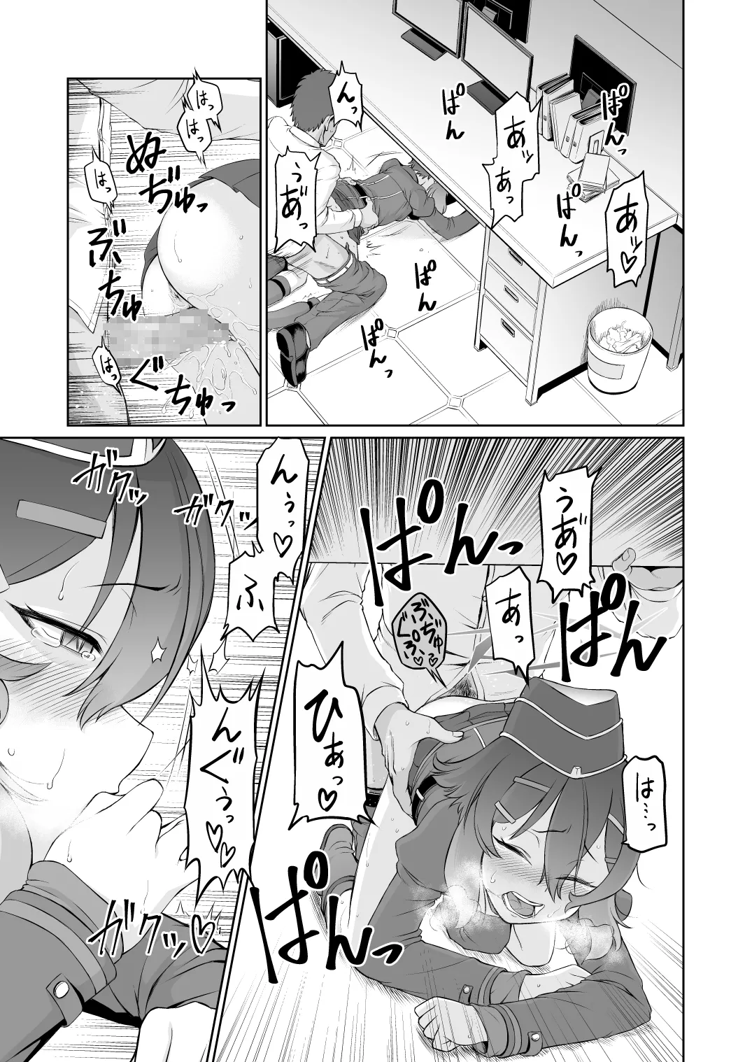 Saitei na Sensei to Nagasareru Haruka page 12 full