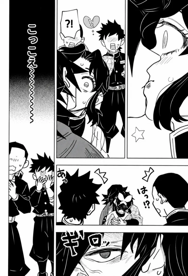 Fuchsia Petals || Giyushino || Translated by ZAG page 11 full