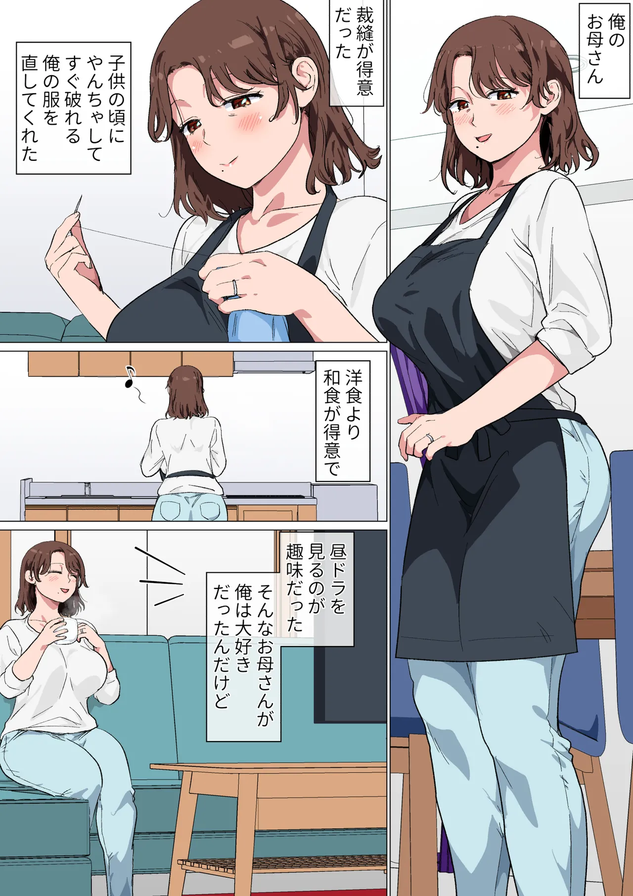 マッチングアプリの相手が母親でした page 3 full