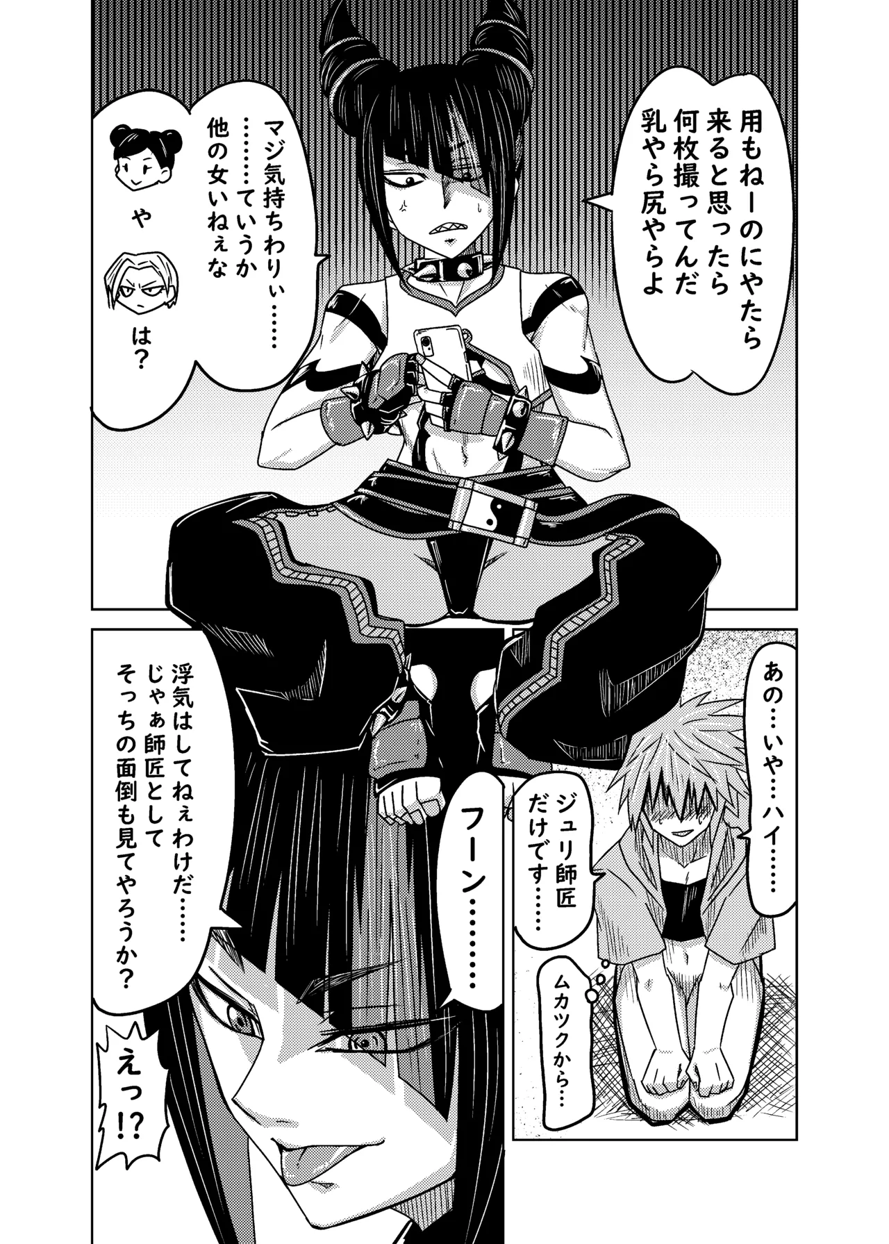kuso sisyou ni houhuku nemu kann page 10 full