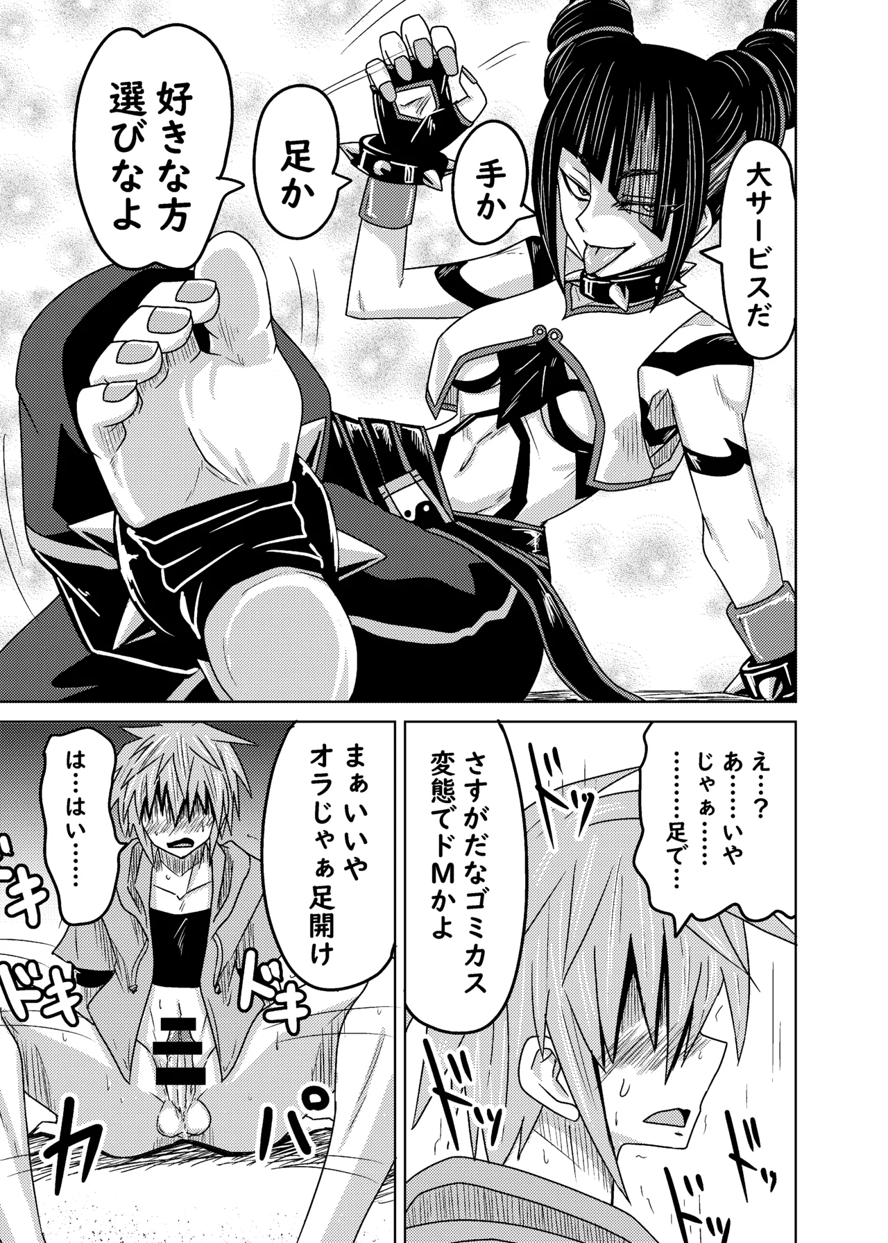 kuso sisyou ni houhuku nemu kann page 11 full