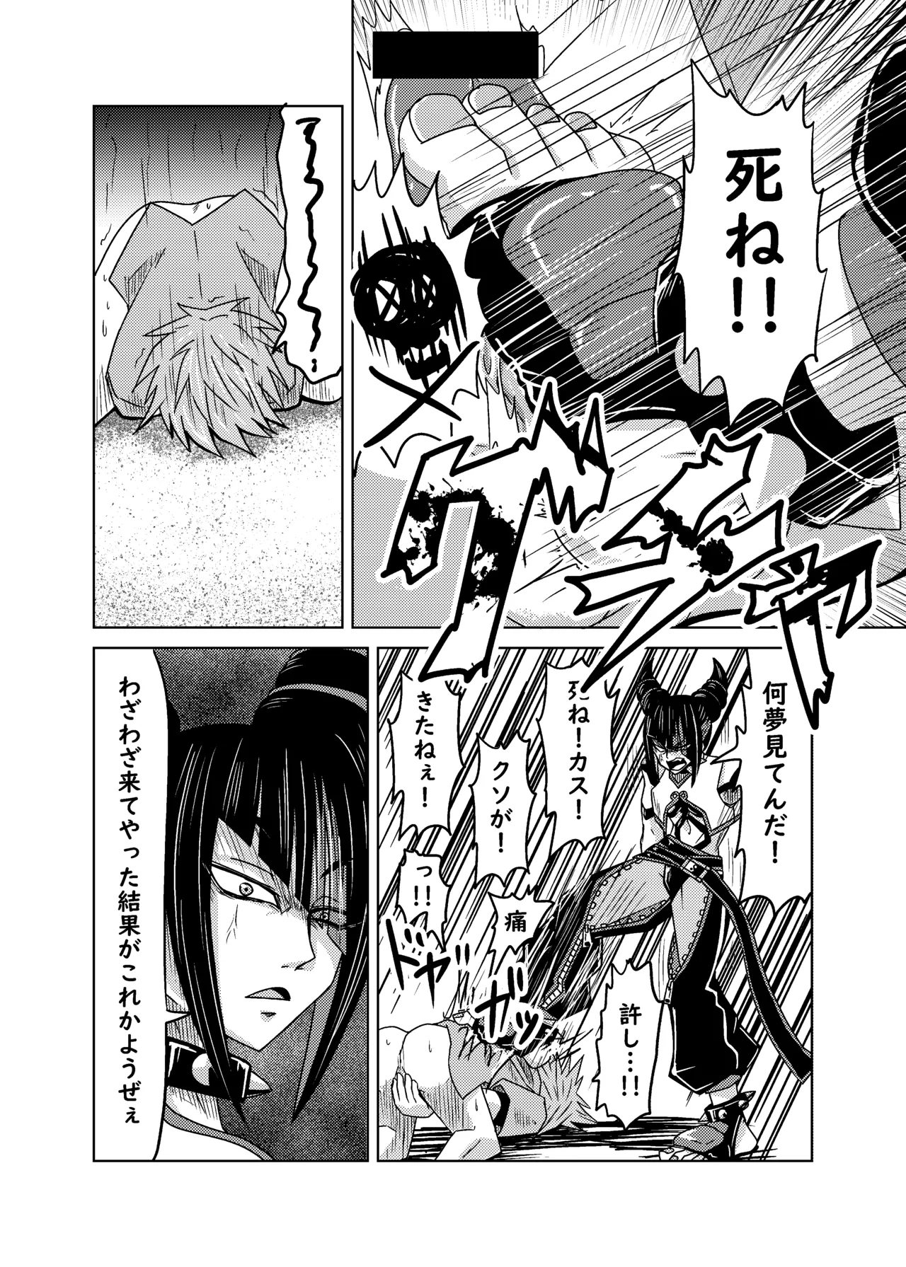 kuso sisyou ni houhuku nemu kann page 12 full