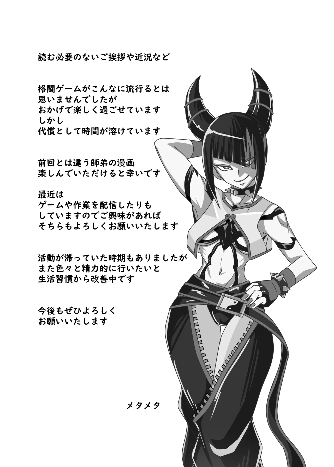 kuso sisyou ni houhuku nemu kann page 4 full