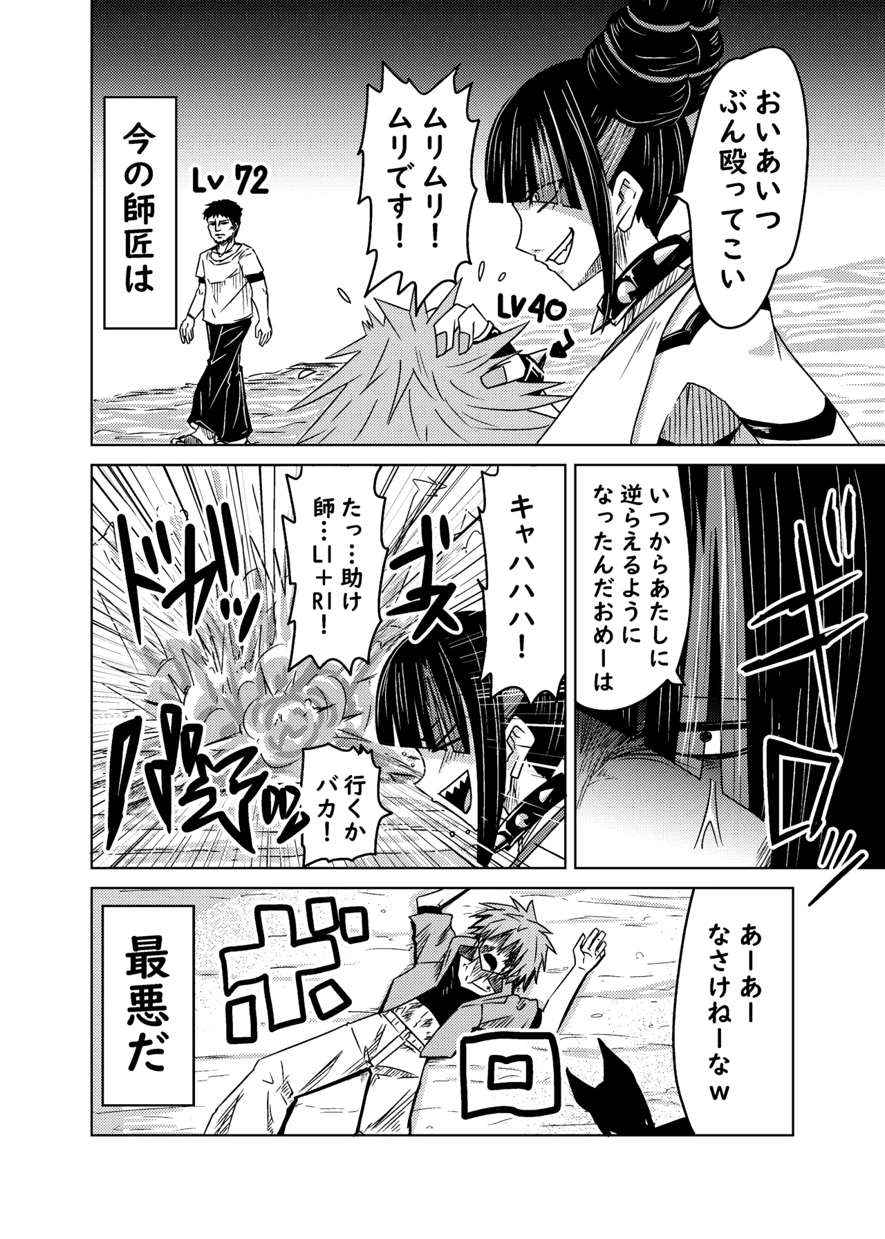 kuso sisyou ni houhuku nemu kann page 6 full