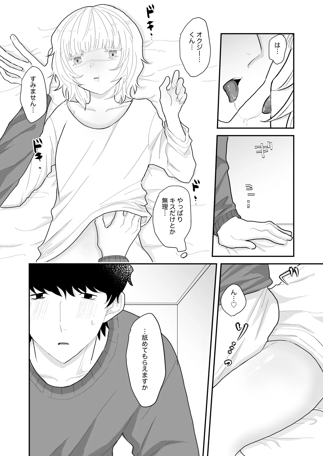Love Lewd Hypnosis page 11 full