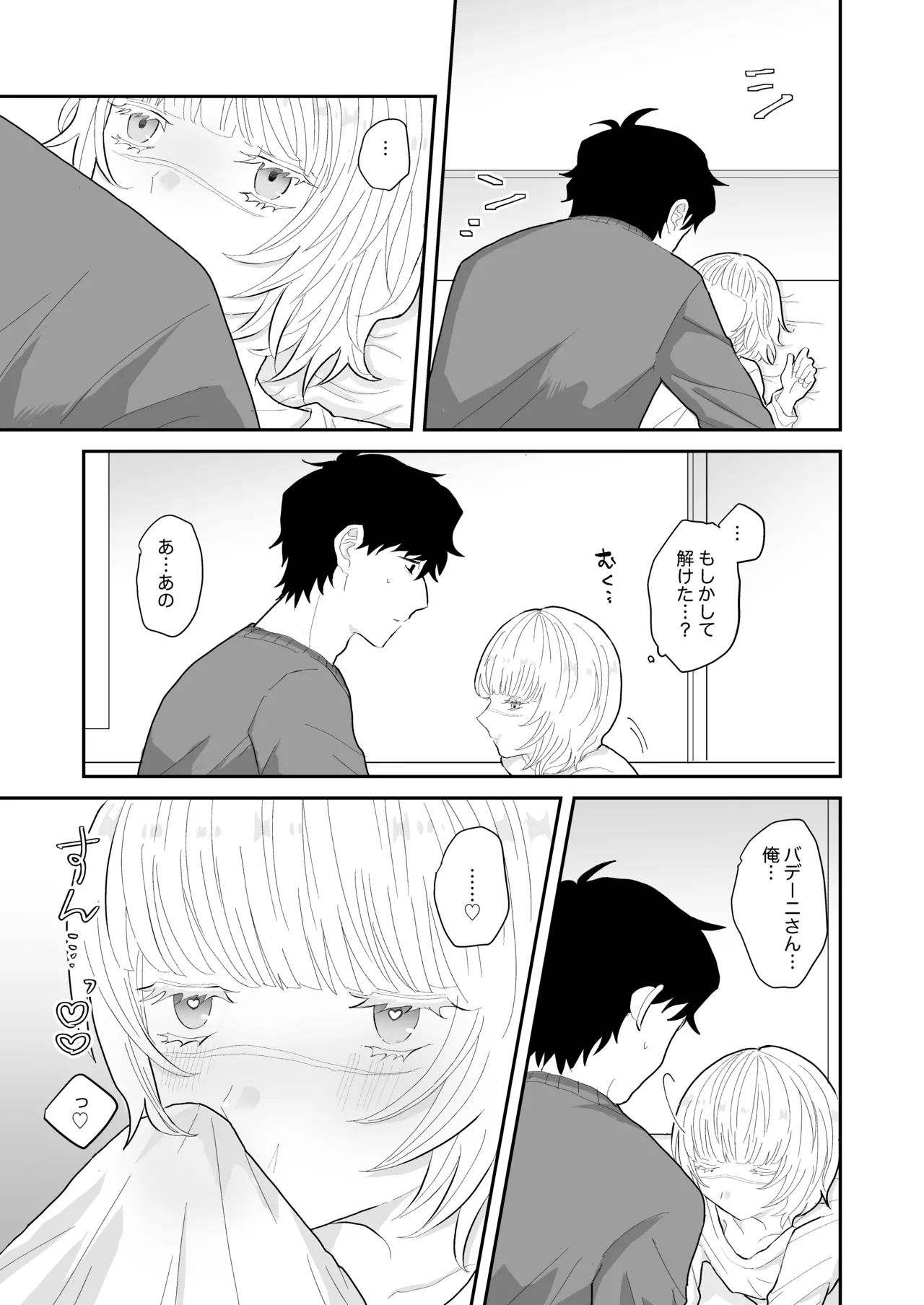 Love Lewd Hypnosis page 12 full