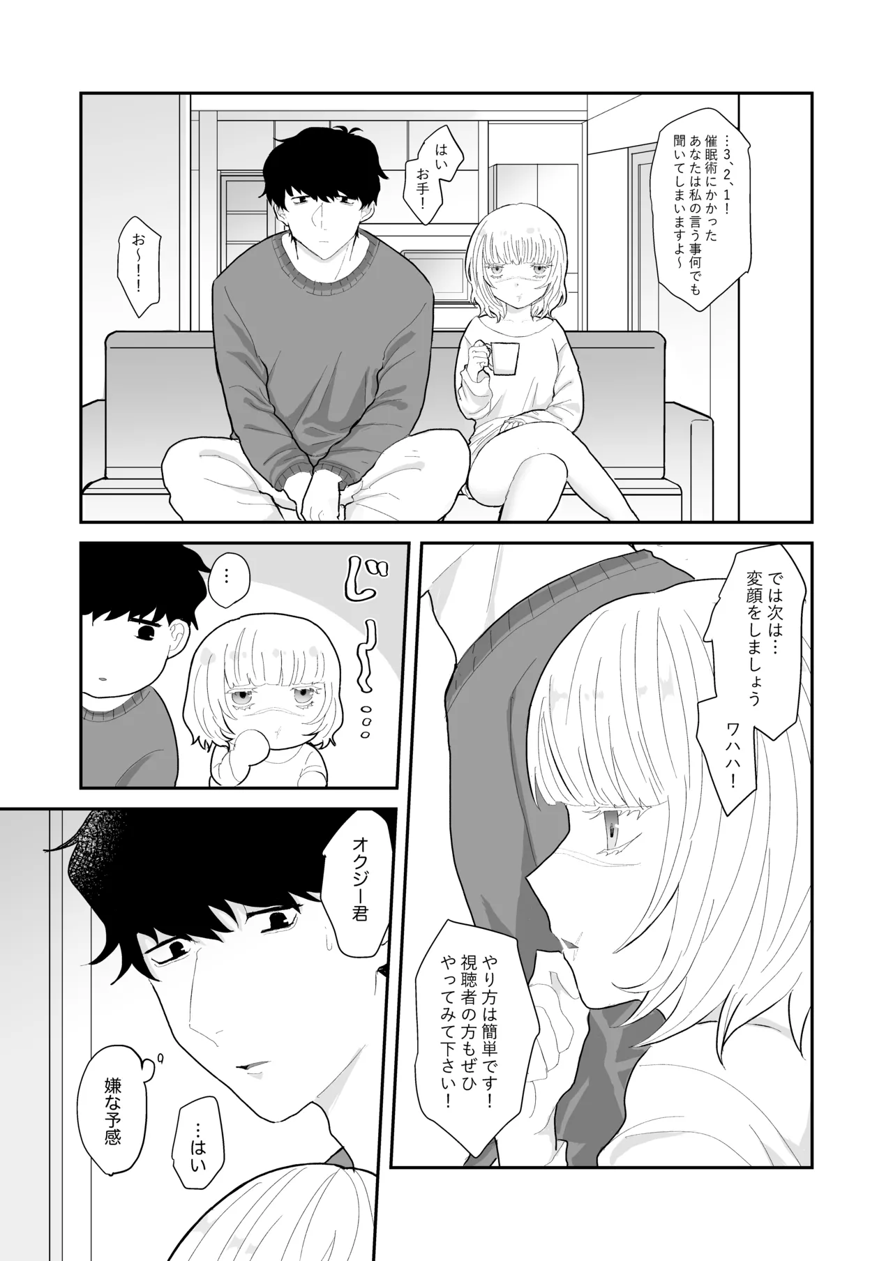 Love Lewd Hypnosis page 4 full