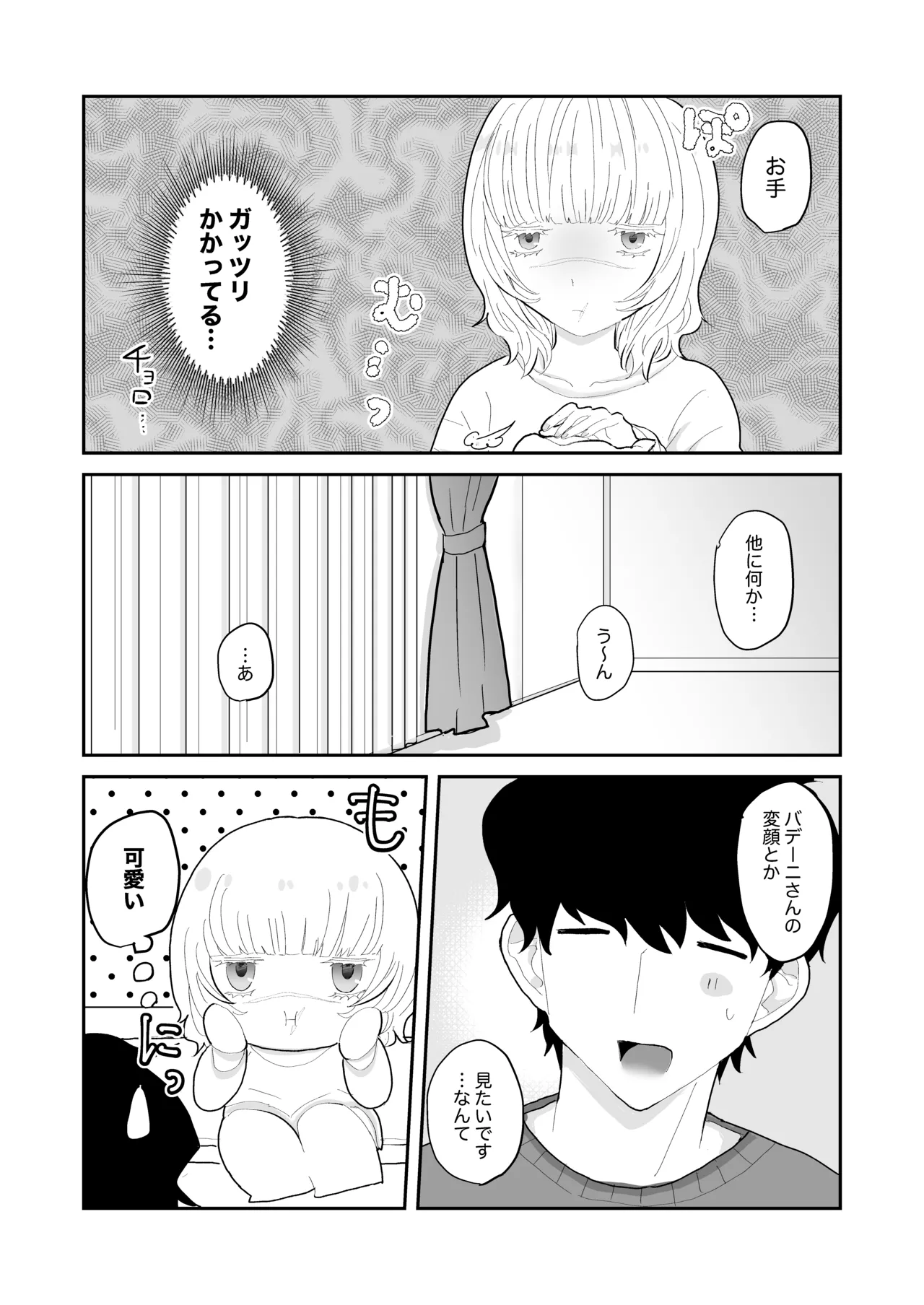 Love Lewd Hypnosis page 7 full