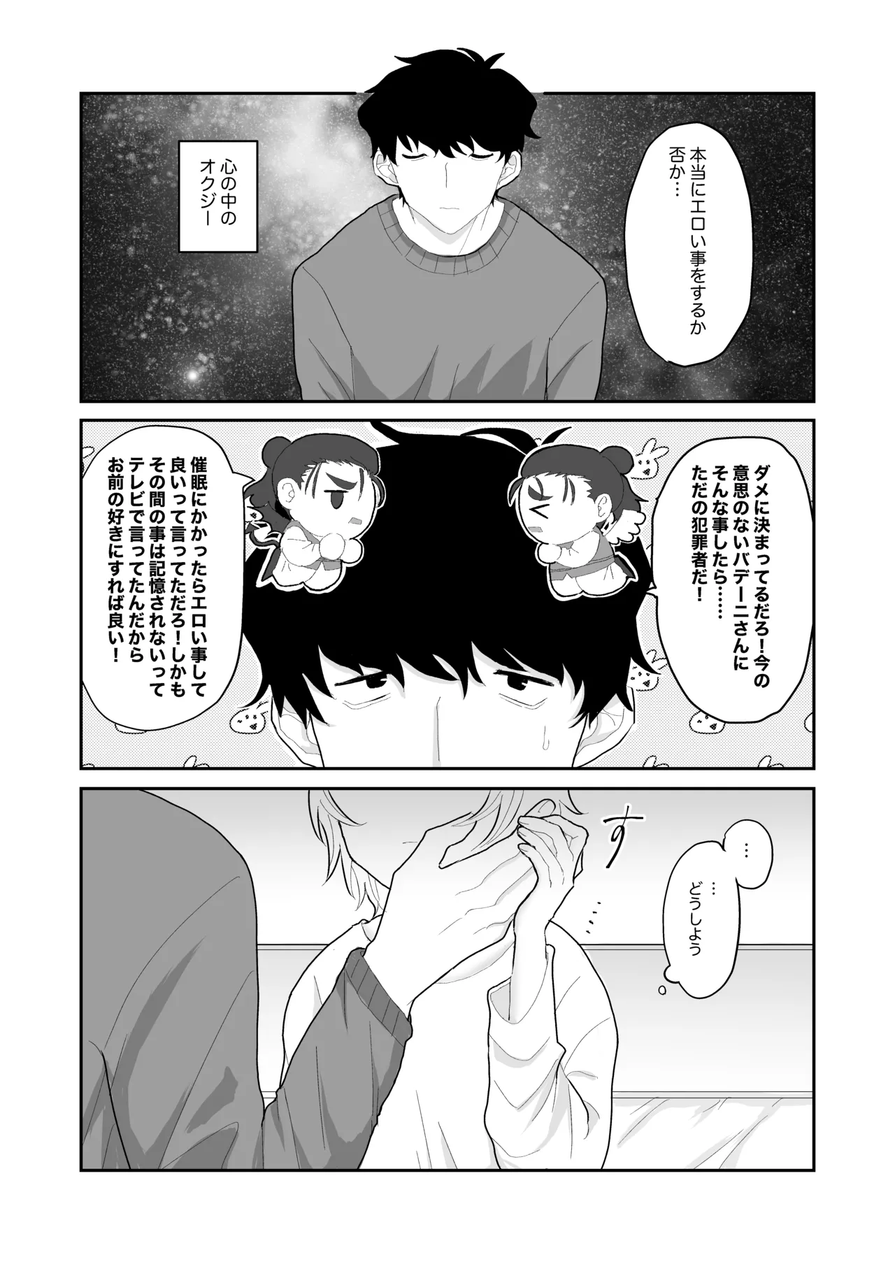 Love Lewd Hypnosis page 9 full