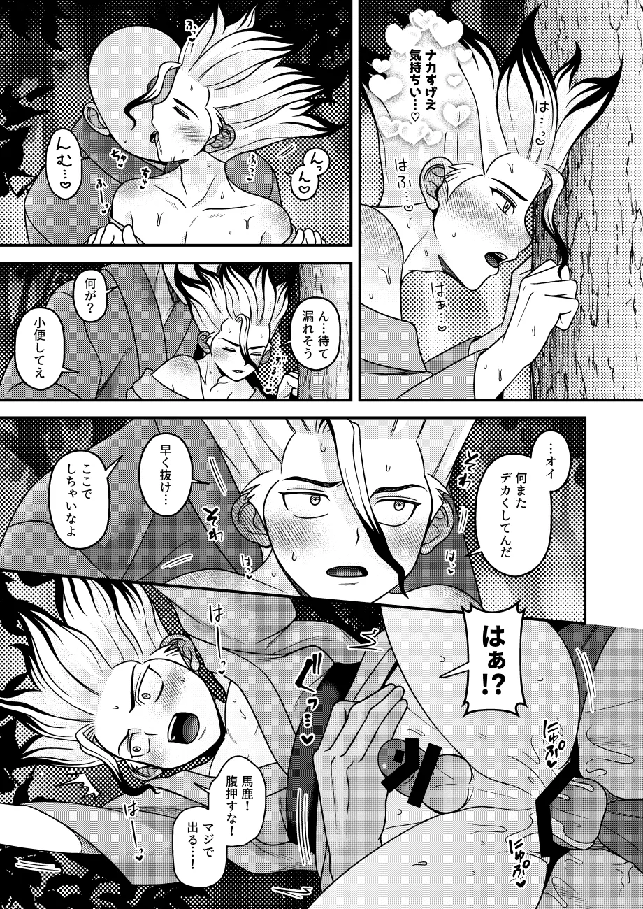 Natsuyasumi Sousaku Nikki page 10 full