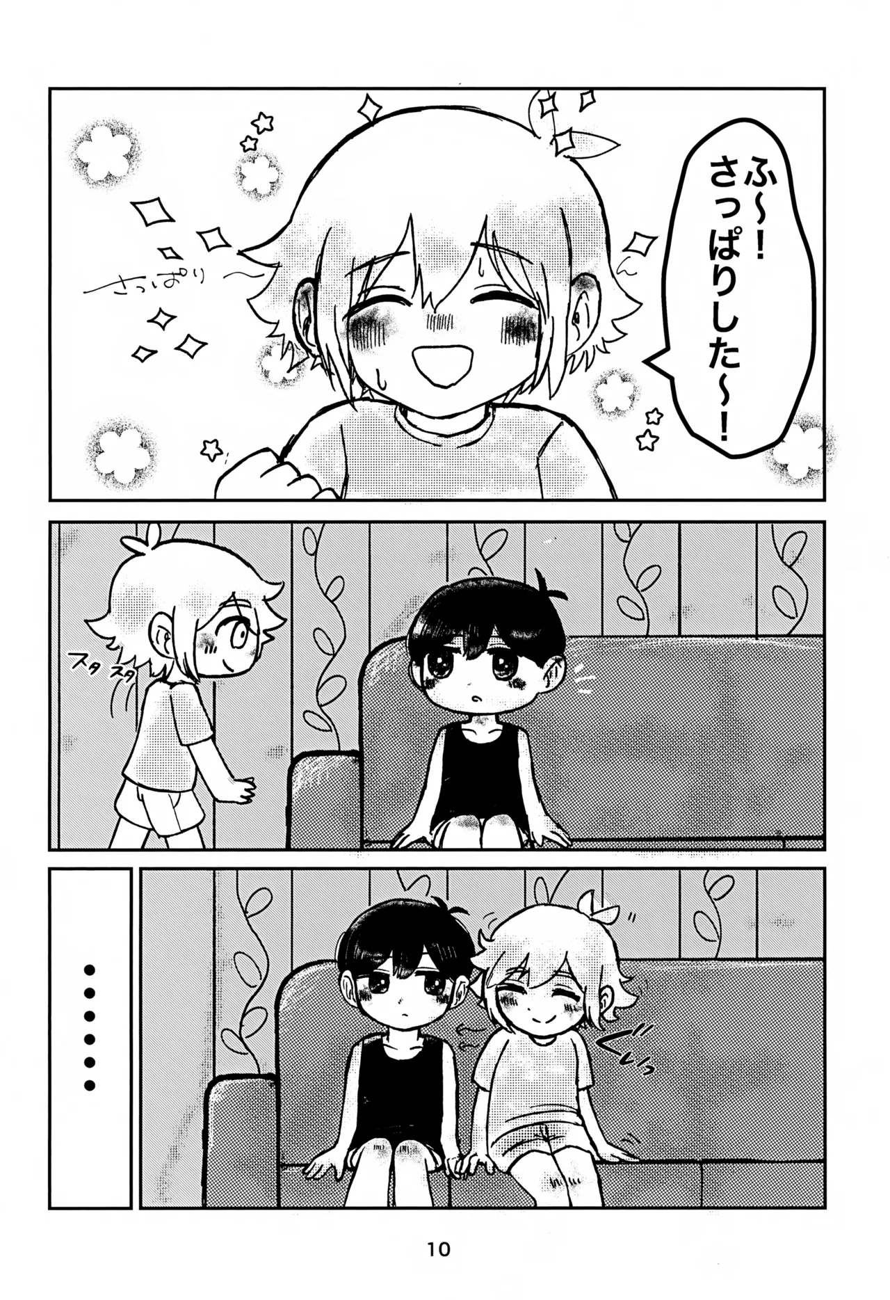 Sunny-kun to Tsunagaritai!! page 10 full