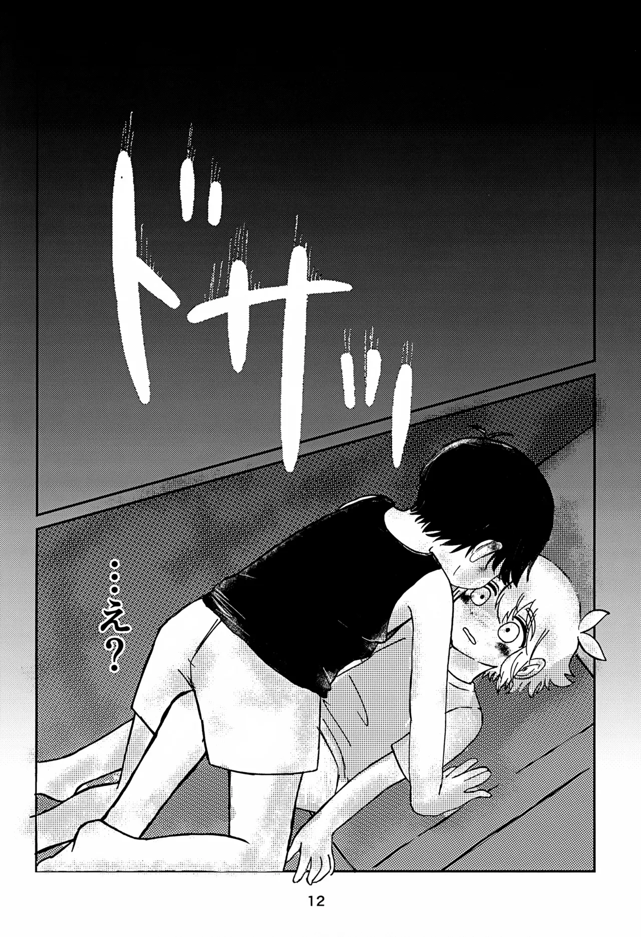Sunny-kun to Tsunagaritai!! page 12 full