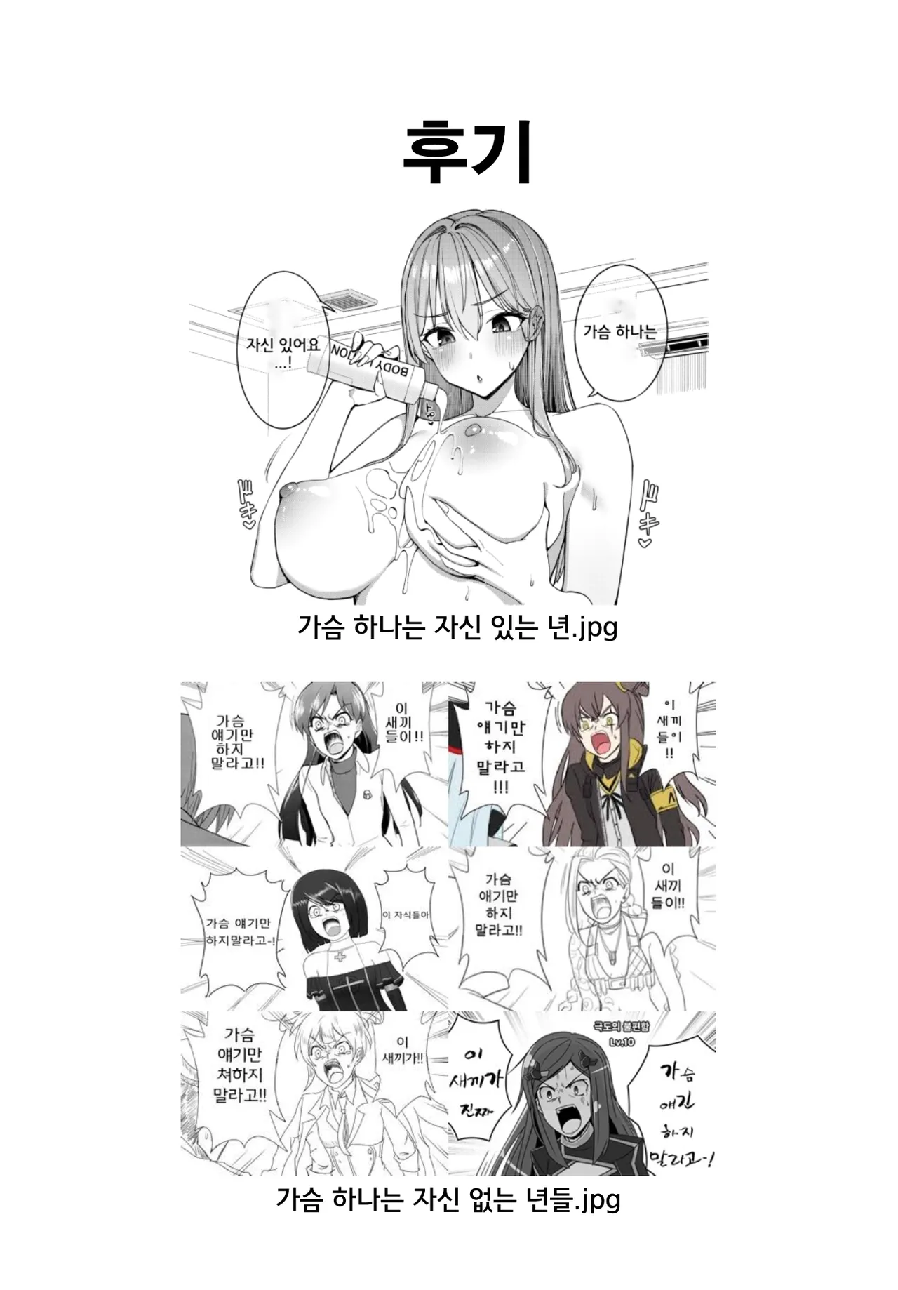 속·매칭어플에서 바람맞은 사람끼리 섹스하는 이야기 page 11 full