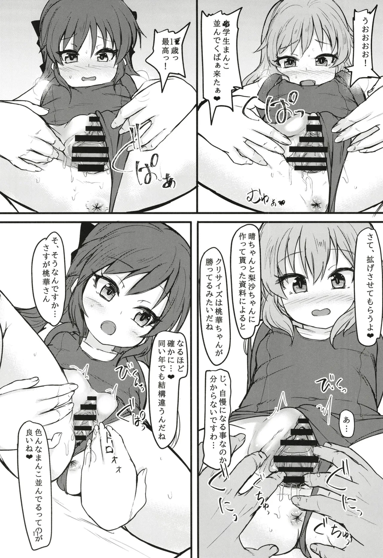 U149 mo Genkai Training page 11 full