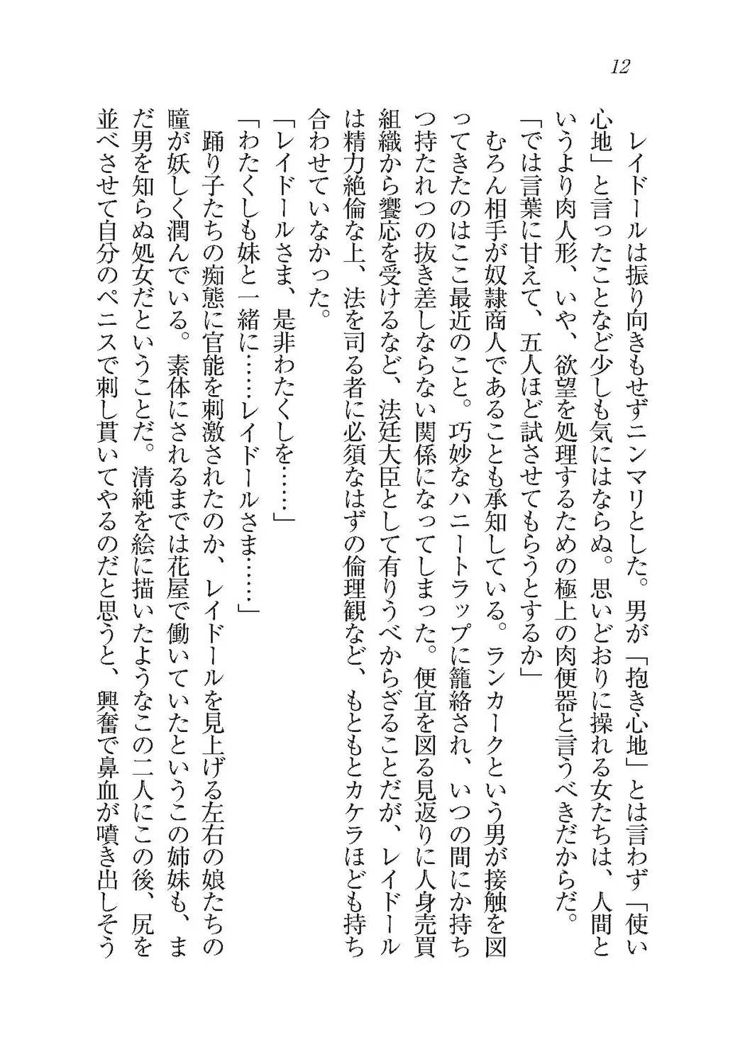 銀竜の黎明 女剣士＆女戦隊長完堕る page 11 full