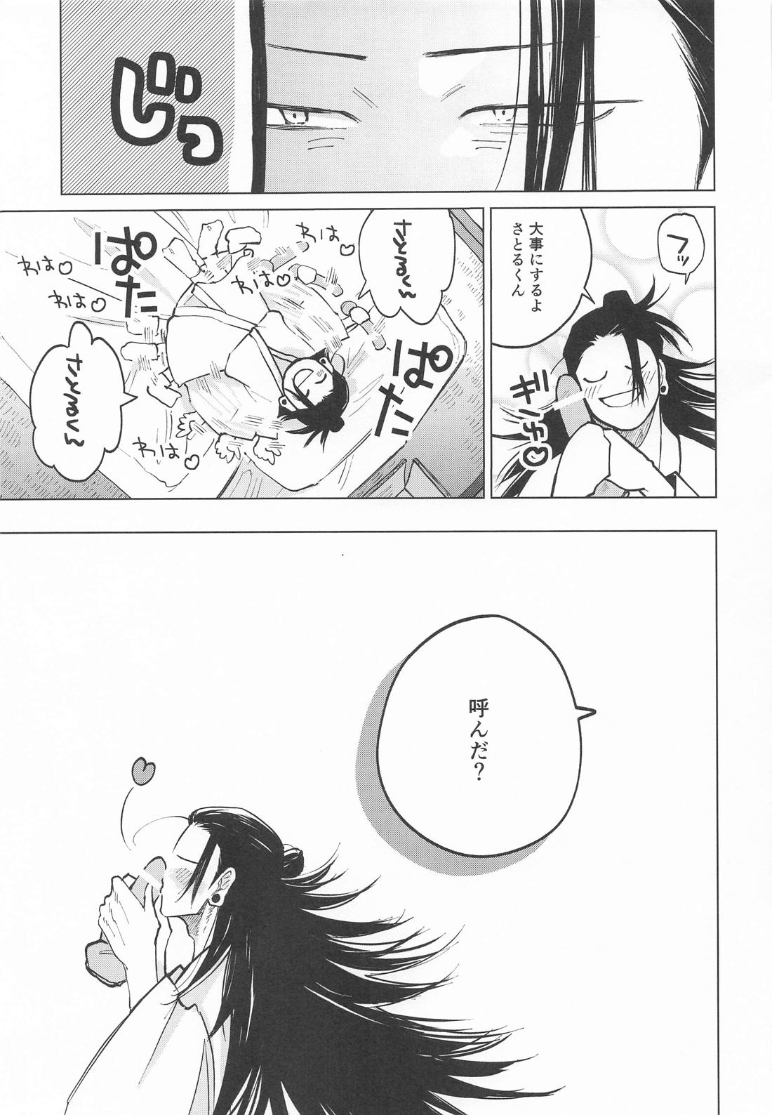 Courage page 12 full