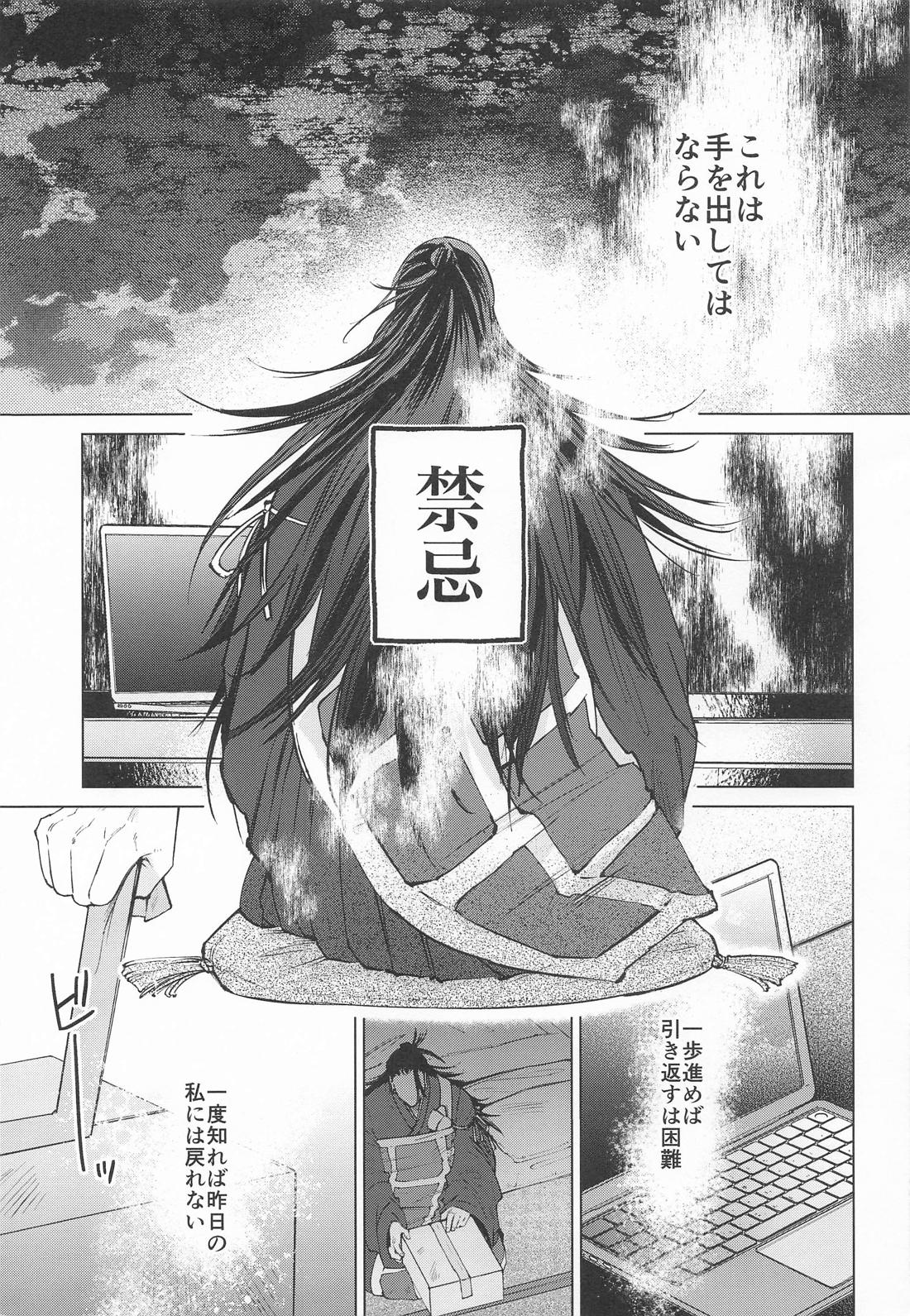 Courage page 4 full