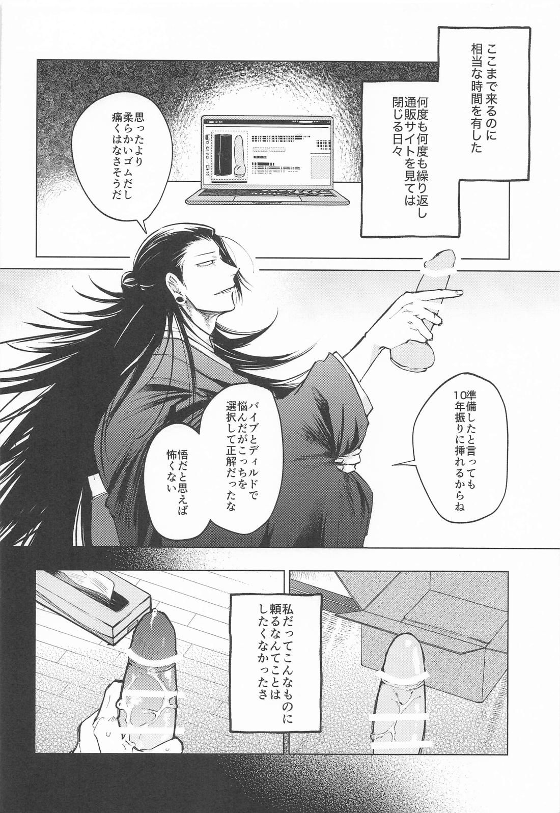Courage page 7 full