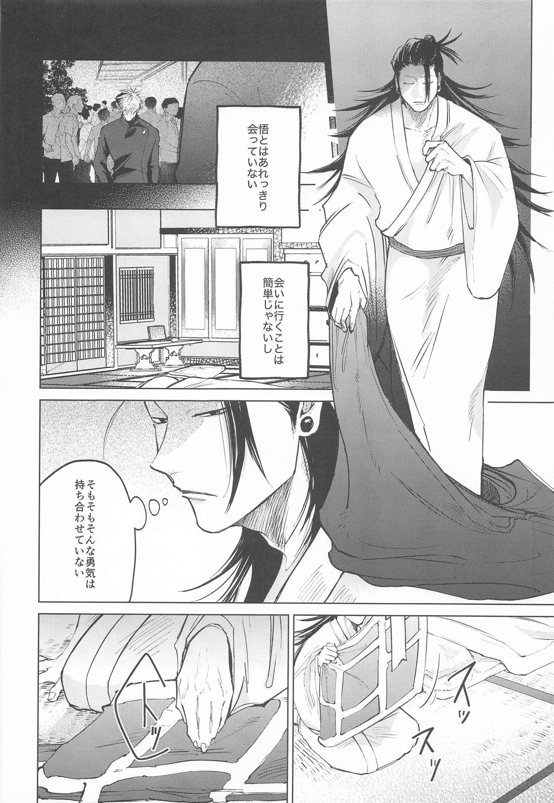Courage page 9 full