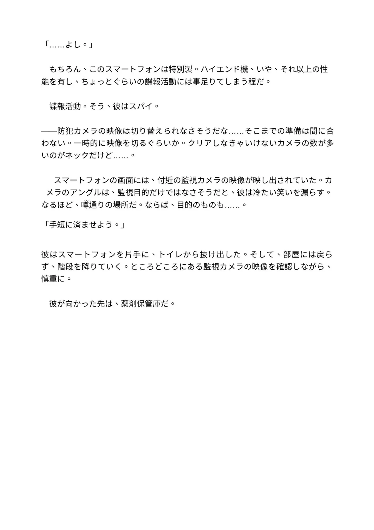 Re:verse Moon #2 page 7 full