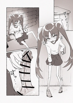 Taiikukan Souko de Shikoru Futanari Loli
