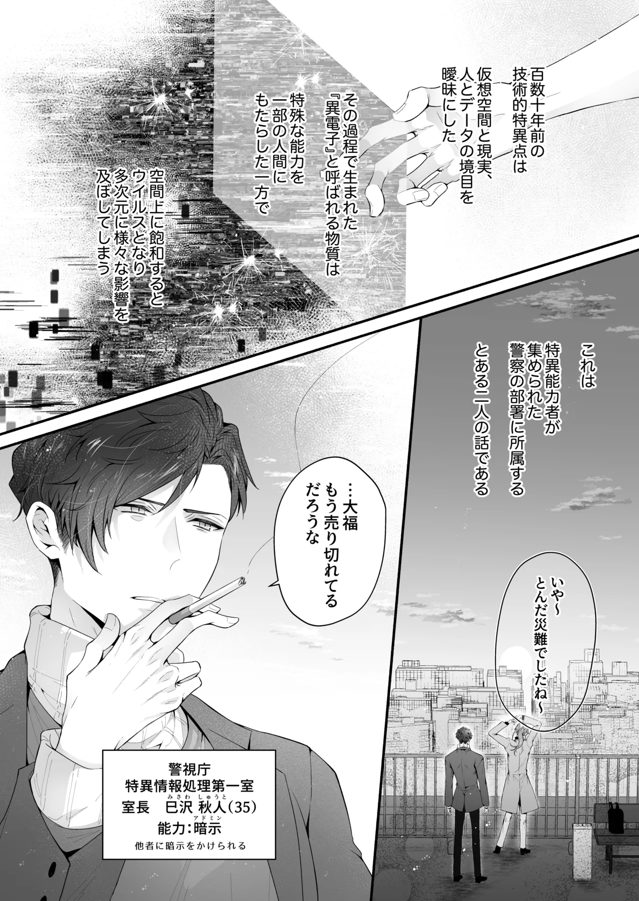 咬んでつままれ手には葡萄 19年間「友人以上何か未満」だった二人が付き合うまでの話 page 11 full