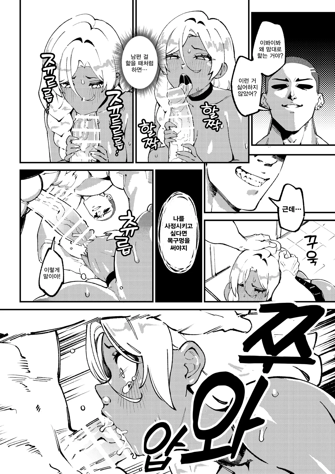 이렇게 정정당당하게 학교에 들어가다니 아무리 생각해도 쓸데없는 아이디어 page 12 full