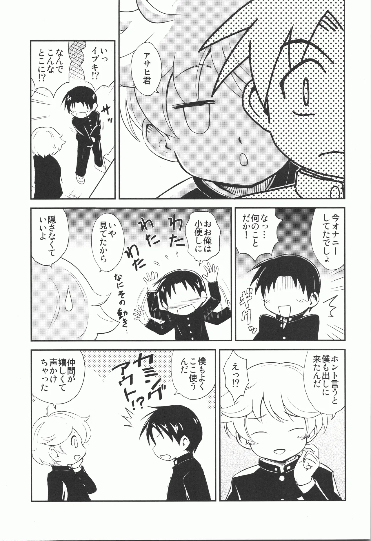 Seikurabe page 4 full