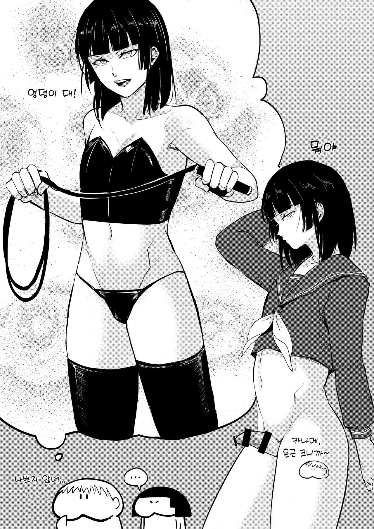 카나메군의 일상 02 page 12 full