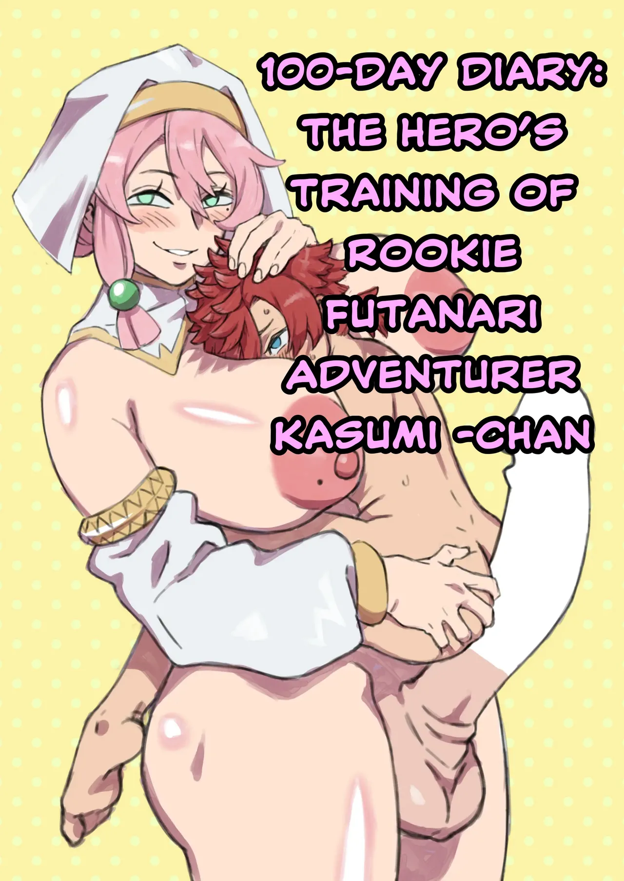 100-Day Diary: The Hero’s Training of Rookie Futanari Adventurer Kasumi-chan page 1 full