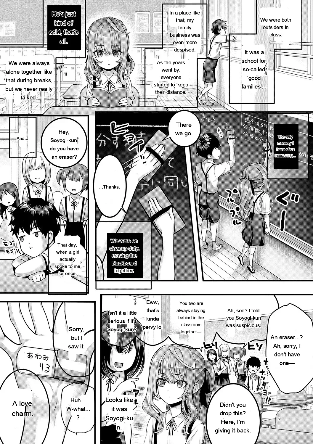 Hatsukoi Luminous + Kumori Glass no Mukou no Kunan page 12 full