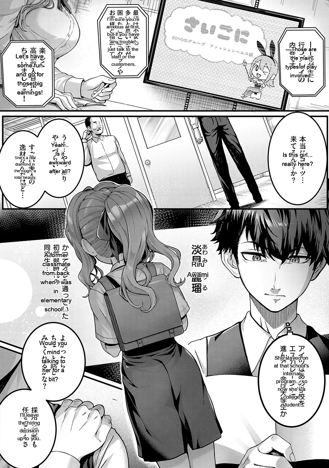 Hatsukoi Luminous + Kumori Glass no Mukou no Kunan page 9 full