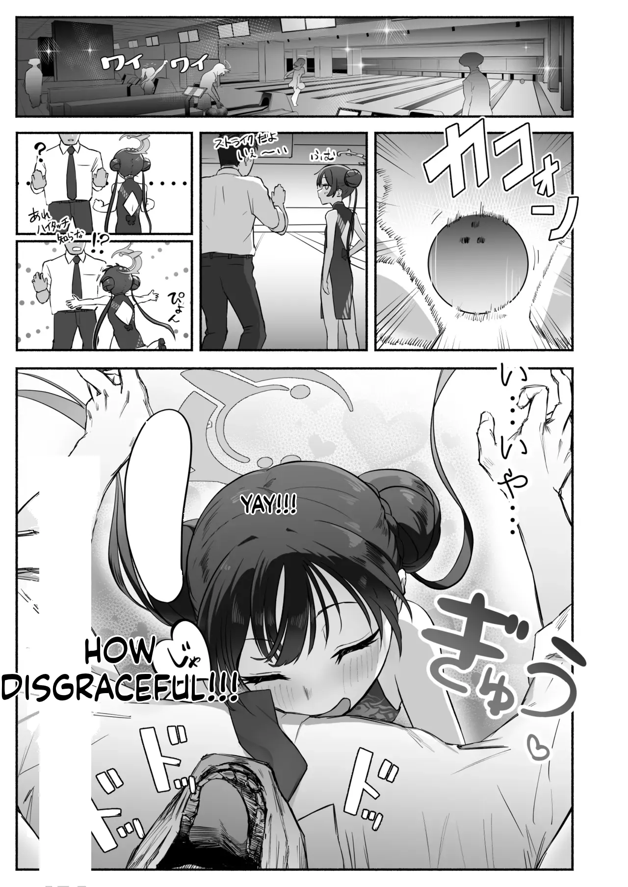 Ryuu no Gekirin page 12 full