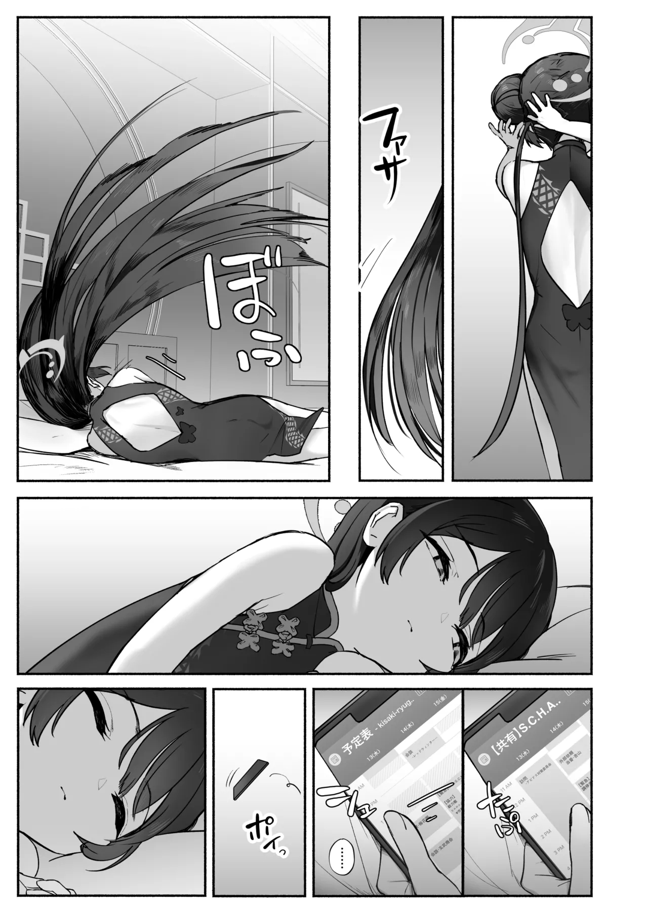 Ryuu no Gekirin page 4 full