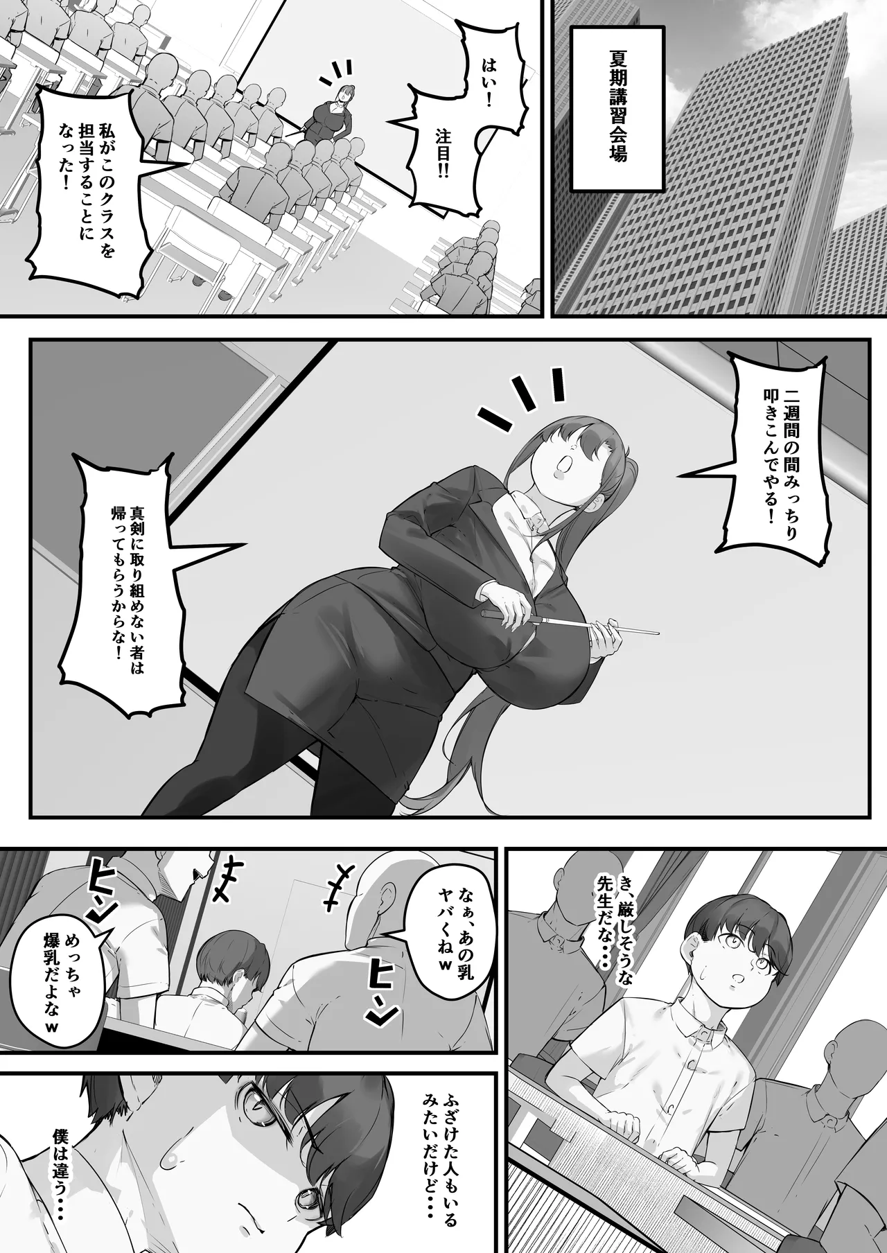 Chara Otoko ni Netorareru Tare Deka Nagachichi Kaa-san 2 page 11 full