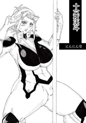 Izayoi Duel [Tonsuke] cover
