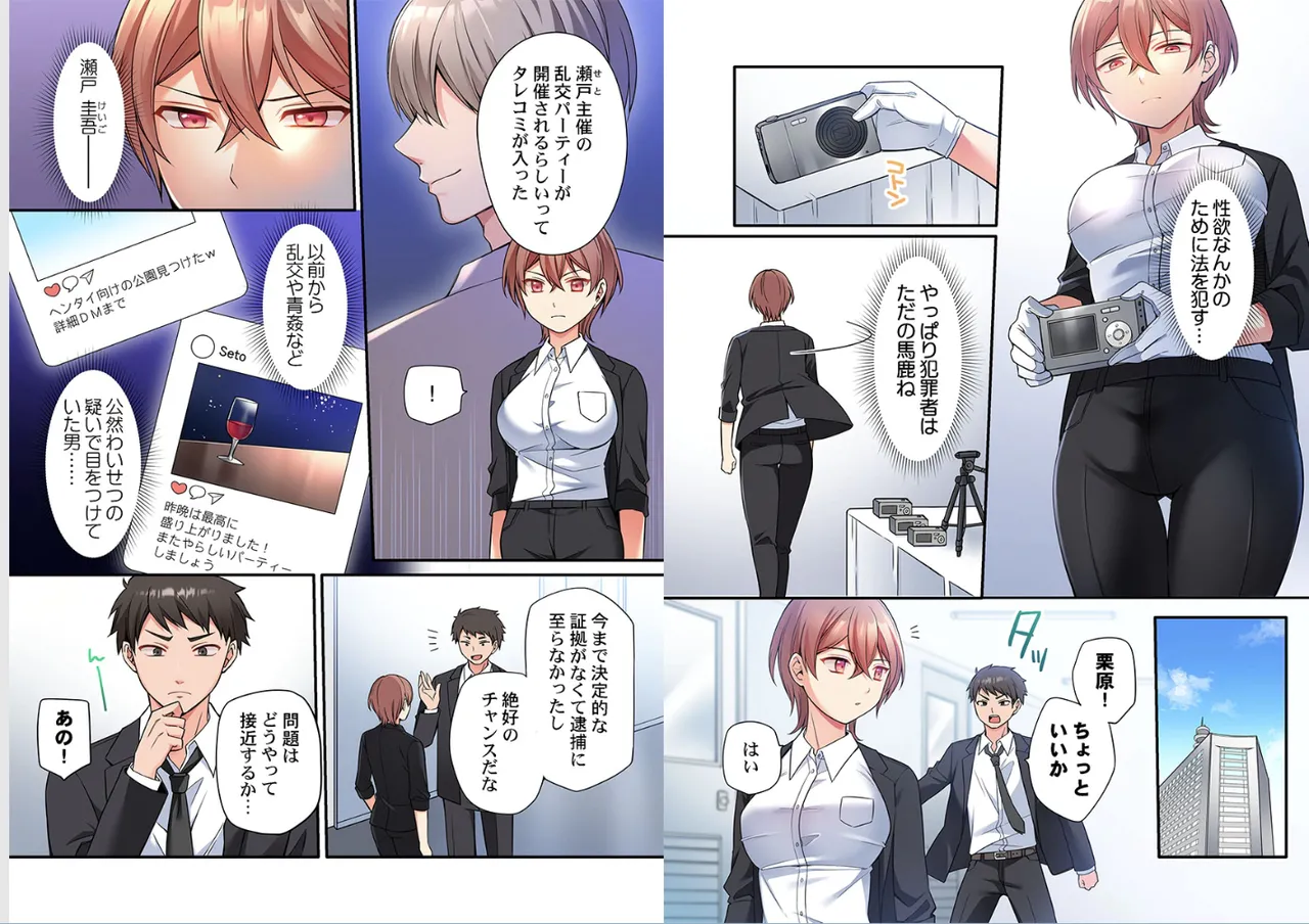 Warui koto hodo kimochi ii。～Onnakeiji、Shimin no mae de iki kuruu page 4 full