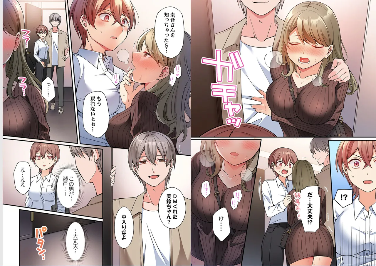 Warui koto hodo kimochi ii。～Onnakeiji、Shimin no mae de iki kuruu page 6 full